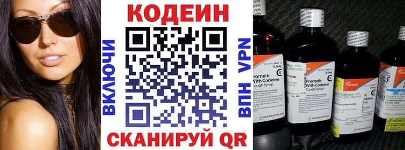 Купить  Судогда  Codein Purple Drank 